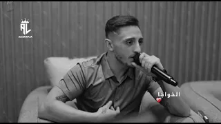 وين الدفا بهمسك خدعت نفسي فيك قربي ع قلبي  ياريت ما طلعنا سويه انس ابو سنينة تصميم الخواجا    دندنها