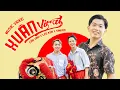 Lagu XUÂN VIRAL || CẦN VINH x LEE KEN x SINKRA || OFFICIAL MV