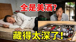 最危险的地方就是最安全的！老公把酒藏在床垫里，老婆每天睡觉竟从未发现！