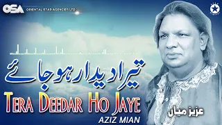 tera deedar ho jaye aziz mian complete official hd video osa worldwide