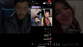 بث بدر الحسينان قست مع نارو 1 24 1 2024 