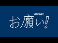'Montagem Onegai' by Misashi Sensei (LYRIC VIDEO)