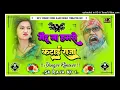 Kamine Chal Mera Gehun Kata Dj Remix Sonu Rajbhar Comedy Song Hard Bass Vibration Mix Dj SK Raja