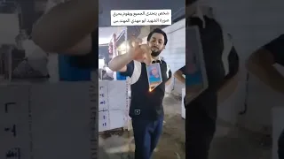 شخص من بغداد يقوم بحرق صورة ابو مهدي المهندس ابو مهدي المهندس بغداد العراق 