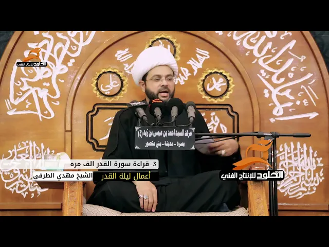 ⁣من أعمال ليلة القدر ليلة 23 من شهر رمضان ثالثاً - قراءة سورة العنكبوت وسورة الروم