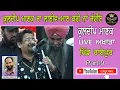 Download Lagu ਮਾਣ ਕਰੀ ਨਾ ਜੱਟੀਏ/ਕੁਲਦੀਪ ਮਾਣਕ / Maan Karin Na Jattiye / Kuldeep Manak