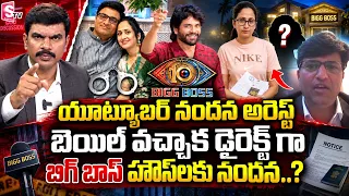 UK Advocate Ram Kalyan on Youtuber Nandu's World Arrest | SumanTV Entertainment