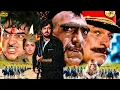Download Lagu शत्रुघ्न सिन्हा और अमरीश पुरी की धमाकेदार फुल एक्शन ब्लॉकबस्टर मूवी | कादर खान बॉलीवुड एक्शन मूवी