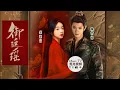 Download Lagu 《御廷瑤》奸佞女官X腹黑帝王~君臣禁忌之戀·狂飆式宮廷風暴！吳謹言\u0026陳哲遠