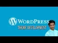 Wordpress theme development bangla tutorial 3 theme insert
