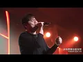 제이어스 J-US【愛無止盡 / Love Never Fails (여호와께 돌아가자)】Live Worship - 陳州邦 Ben Chen