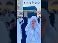 Download Lagu Subhan Allah Wal Hamdulilla Naats #shorts #naat  #subhanallahwalhamdulilla #subhanallah