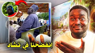إنفضحنا في تشاد بسبب فسادنا و عنصريتنا