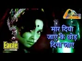Maar Diya Jaye ((Eagle Jhankar)) Hd, Mera Gaon Mera Desh 1971, Lata Mangeshkar