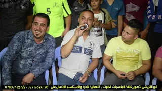 جديد الفنان تيسير الاسمر عماد الموالي احمد الجصاني موالات تفليش حفل ختان سيد حسن الموسوي ج3 