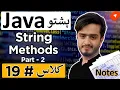 Java String Methods Part 2 Advanced String Functions Tutorial in Pashto