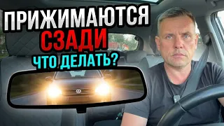 Прижимаются сзади? 5 рабочих приемов.