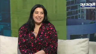 تفاصيل فيلم بيروت برهان ومواعيد عرضه في مسرح المدينة مع المخرجة فرح الهاشم 