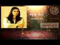 Ghada Shbeir - Zarani el Mahboub