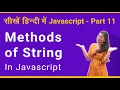 Methods of string in Javascript - Javascript tutorial part 11