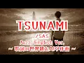 Lagu TSUNAMI/SAS【ai jazz vocal cover】#jazz 「TSUNAMI」#jazzballad    #slowjazz