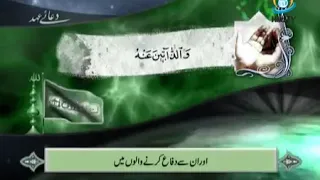 dua e ahad with urdu subtitles