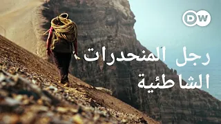 وثائقي بورونغا مخاطر الصيد بين الصحراء والمحيط الهادئ في بيرو وثائقية دي دبليو 