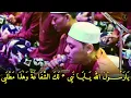 Download Lagu Lirik Lengkap | Ya Rasulullah Ya Ya Nabi (Isyfa'lana) | Majelis Azzahir | Bulan Bintang Bersholawat