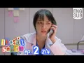 Lagu [Eng Sub] MuTeLuv ตอน เบอร์ว่ารักแถบ Hello, Is This Luck? | EP.2 [2/4]