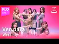 [LIVE] Weeekly(위클리) - Ven paraㅣstage\u0026FLO:취향의 발견ㅣStudio FLOㅣDiscovery of Taste