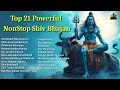 Download Lagu Top 21 Powerful NonStop Shiv Bhajan | नॉनस्टॉप शिव भजन | Shiv Ji Ke Bhajan | Shiv Tandav Stotram