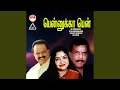 Lagu Paadum Pothu (D)