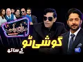 Lagu Goshi Khan | Imran Ashraf | Mazaq Raat Season 2 | Ep 301 | Sakhawat Naz | Honey Albela | Akram Udas