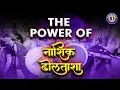 Download Lagu The Power of Nashik Dhol Tasha - Original Sound - नाशिक ढोल ताशा - Full Bass - Full Tasha Mix