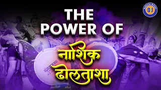the power of nashik dhol tasha original sound full bass full tasha mix