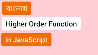Higher Order Function in JavaScript Bangla Tutorial HOF