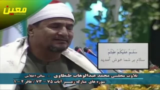 روائع التلاوات   الشيخ محمد عبد الوهاب الطنطاوي ما تيسر من سورتي الزمر و غافر     دندنها