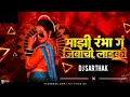 Download Lagu dj sarthak in the mix mazi Rambha ga remix