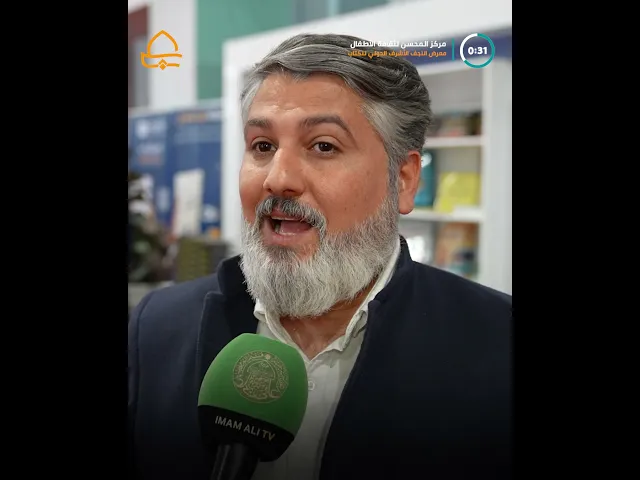 ⁣مركز المحسن يقدّم باقة من البرامج المعرفية المتنوعة في الدورة الرابعة لمعرض النجف  الدولي للكتاب