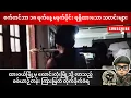 Download Lagu စက်တင်ဘာလ ၁၈ရက်နေ့ မနက်ပိုင်း ရရှိထားသောသတင်းများ