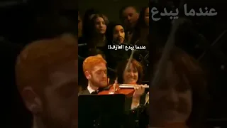 عندما يبدع العازف عزف كمان 