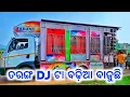 Download Lagu Tarang Dj Hindol | Full New Tata Ultra Setup 2022 | Best Price Dj Booking Now HD Video