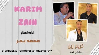 موال البحر حسن ابو علي أغنية البحر بصوت المطرب كريم زين 