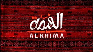 الأيام كيف الريح في الدرجاحة دندنها