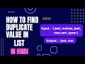 How To Find Duplicate Values In A List Using Java8 Code Coffee Java
