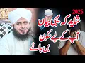 Download Lagu Dil Ko Sukoon Dene Wala Bayan | Peer Ajmal Raza Qadri Bayan 2025 | Dil Ka Sukoon || Ajmal Raza Qadri
