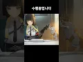 미야비는 수행중