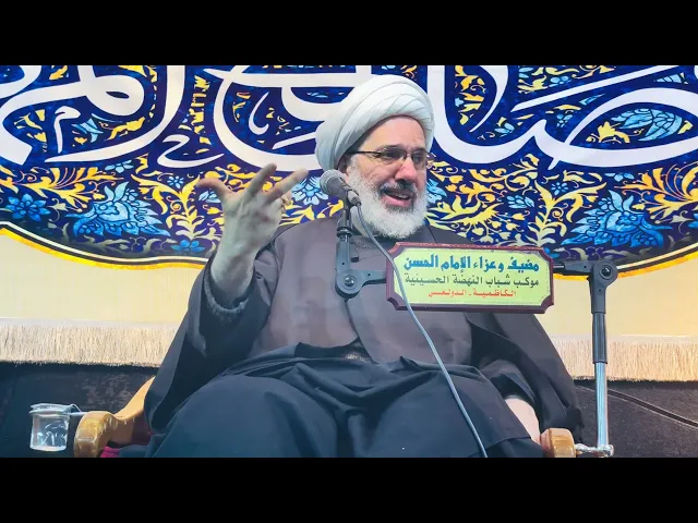 ⁣مولد الإمام المهدي وحديث غَيْبَته عجل الله فرجه - خطيب الكاظمية الدكتور الشيخ إبراهيم العاملي 