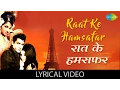 Lagu Raat Ke Hamsafar with lyrics | रात के हमसफ़र गाने के बोल |An Evening in Paris|Shammi Kapoor, Sharmila