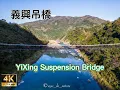 DJI Mini 3 Pro 4K - Yixing Suspension Bridge Drone Cinematic